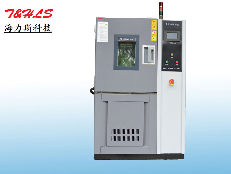 高(gāo)低(dī)溫試驗箱